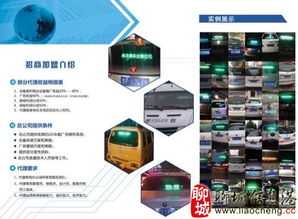 15000元招聘銷售經理與推廣員，計算機軟硬件技術開發團隊誠邀您的加入