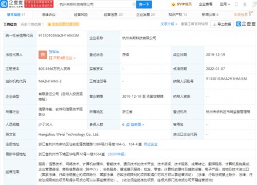 字節(jié)跳動投資未斯科技，RPA與軟硬件技術(shù)版圖再擴張