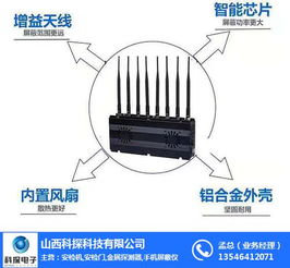 手機屏蔽儀報價與選購指南 以山西科探技術(shù)開發(fā)為例