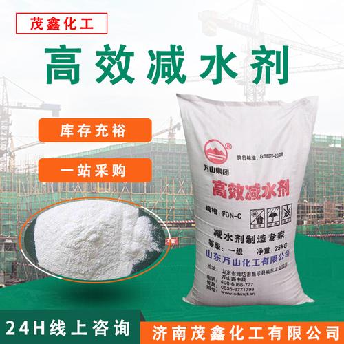 現貨工業級減水劑 摻量低減水率高混凝土添加劑減水劑