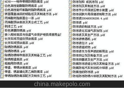 混凝土減水劑 生產配方技術大全圖片,混凝土減水劑 生產配方技術大全圖片大全,李維菊-2-