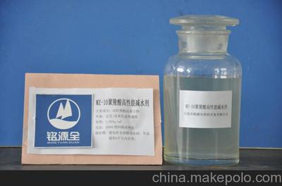 供應銘源MZ-10聚羧酸高性能減水劑圖片,供應銘源MZ-10聚羧酸高性能減水劑圖片大全,大連市銘源全科技開發-