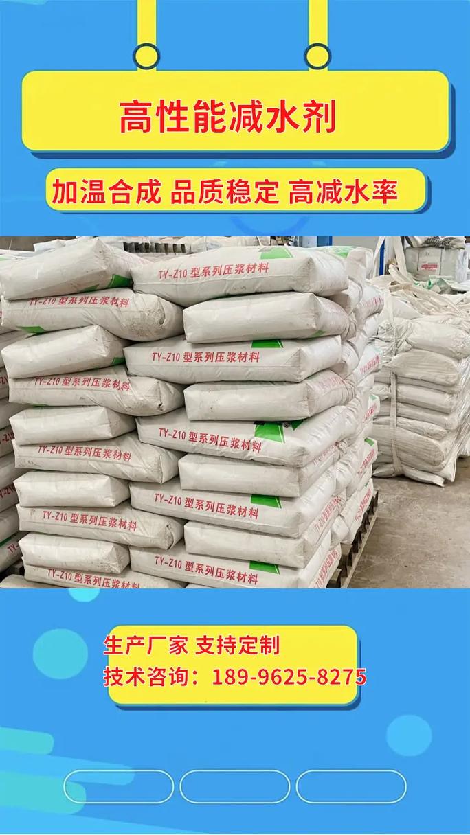 貴州銅仁思南高性能減水劑廠家抗沖耐磨劑透水混凝土增強(qiáng)劑 以下 - 抖